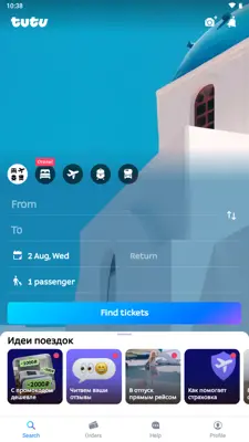 Tutu.ru android App screenshot 0