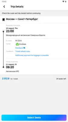 Tutu.ru android App screenshot 11